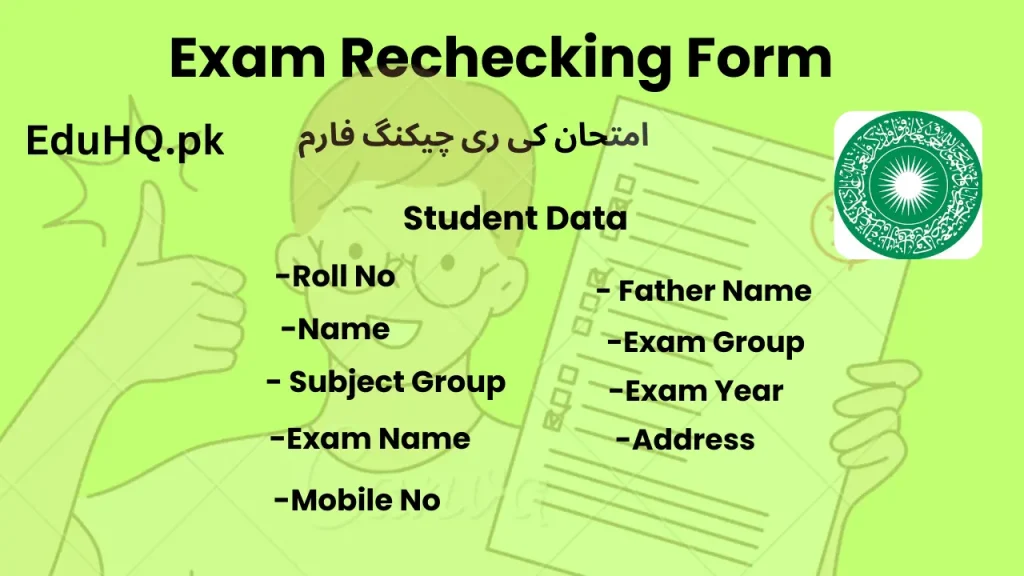 BISE AgaKhan Board Rechecking the Exam papers