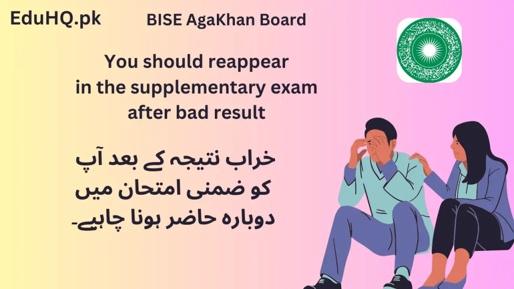 BISE AgaKhan Board Supplementary exam