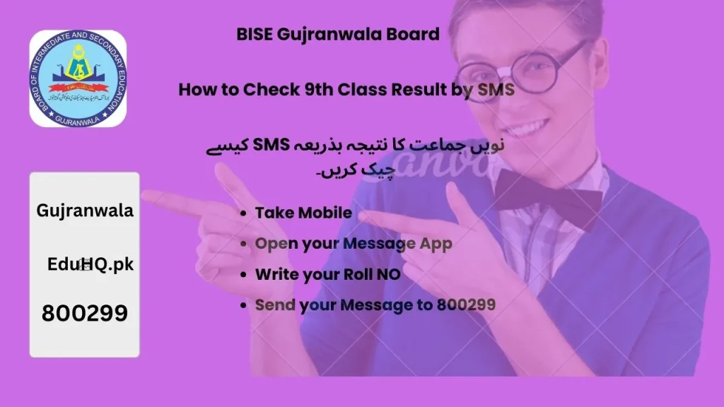BISE Gujranwala Board 9th Class Result 2025 4 BISE Gujranwala Board 9th Class Result By SMS