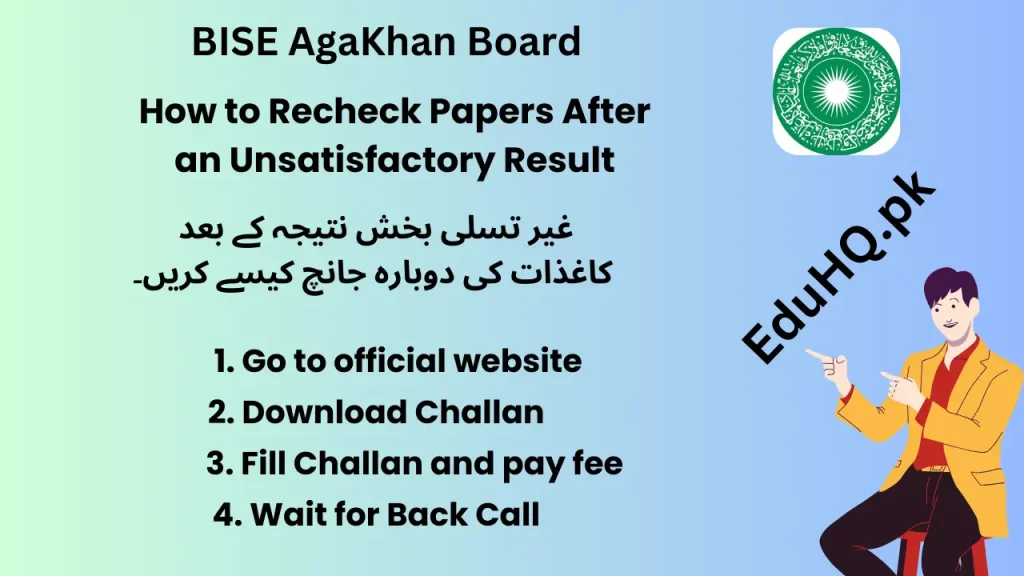BISE AgaKhan Board Recheck Papers