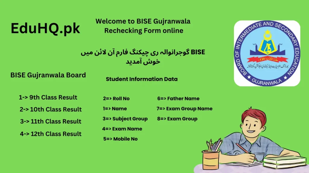 BISE Gujranwala Board 9th Class Result 2025 6 BISE Gujranwala Board 9th Class Result Rechecking Form