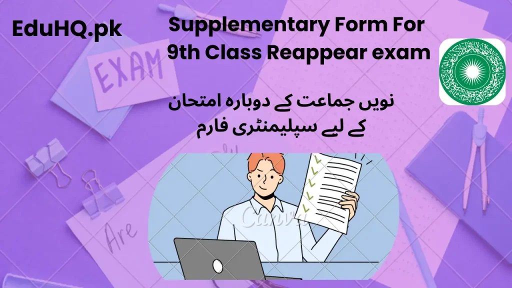 BISE AgaKhan Board 9th Class Result supplementary Form