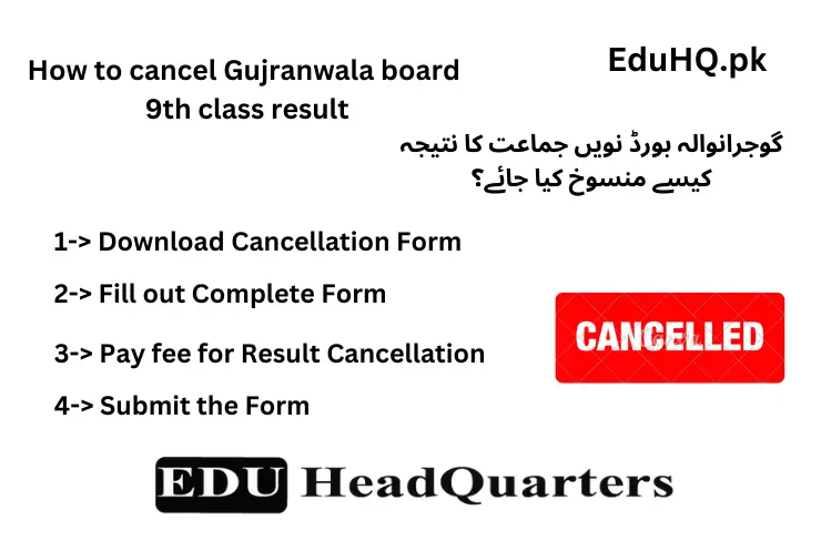 BISE Bahawalpur Board 9th Class Result 2025 10 How to cancel Gujranwala board 9th class result