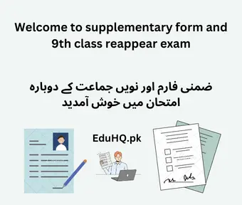 Welcome to supplementary form and 9th class reappear exam