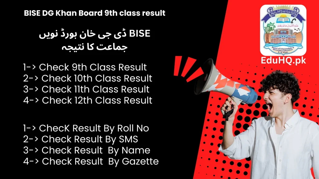 BISE DG Khan Board 9th Class Result 2025 1 BISE DG Khan Board 9th Class Result