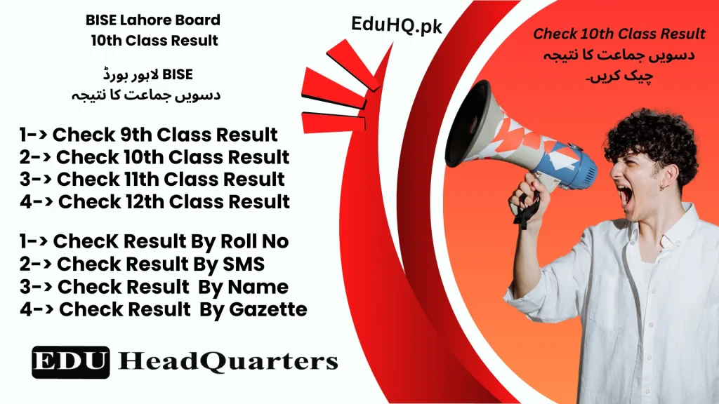 BISE Lahore Board 10th Class Result 