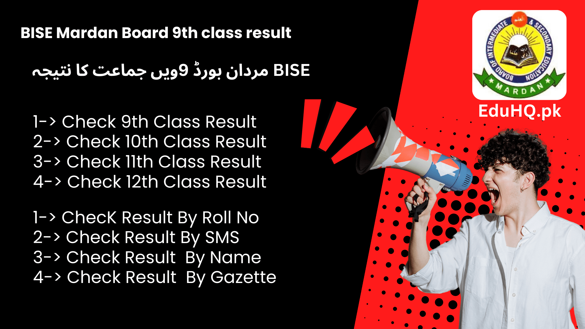 BISE Mardan Board 9th Class Result 2025 Check Online Now!