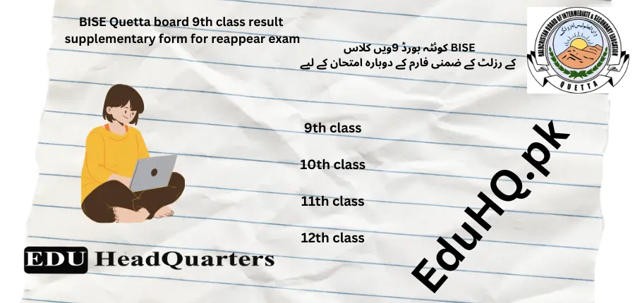 BISE Quetta Board 9th class result 2025 11 BISE Quetta board 9th class result supplementary form for reappear exam