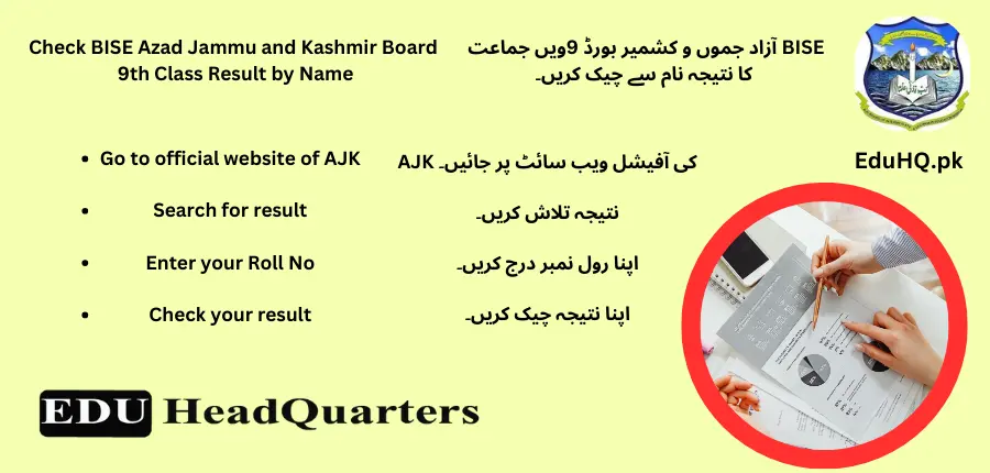 BISE AJK Board 9th Class Result 2025 5 Check BISE Azad Jammu and Kashmir Board 9th Class Result by Name