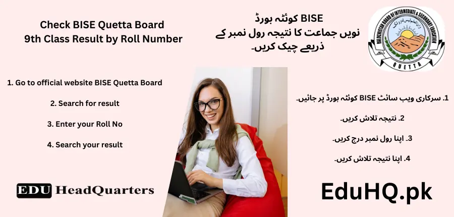 BISE Quetta Board 9th class result 2025 3 Check BISE Quetta Board 9th Class Result by Roll Number