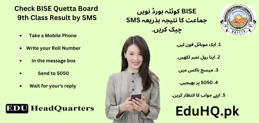 BISE Quetta Board 9th class result 2025 4 Check BISE Quetta Board 9th Class Result by SMS