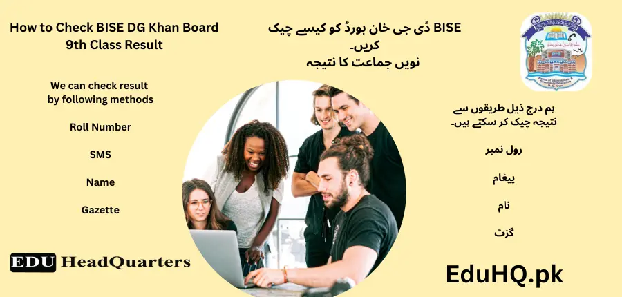 BISE DG Khan Board 9th Class Result 2025 2 How to Check BISE DG Khan Board 9th Class Result