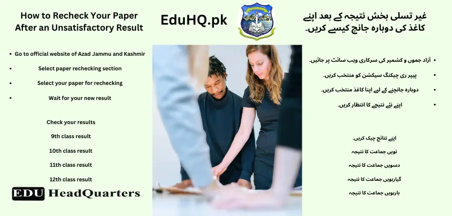 BISE AJK Board 9th Class Result 2025 7 How to Recheck Your Paper After an Unsatisfactory Result