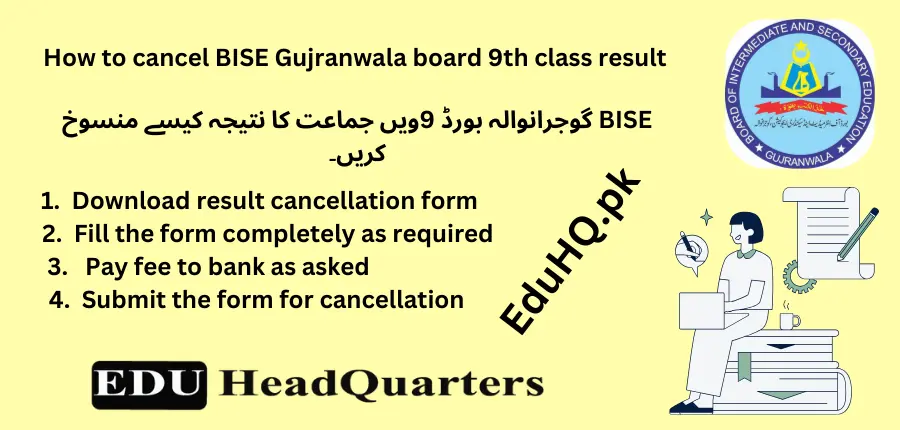 How to cancel BISE Gujranwala board 9th class result 3