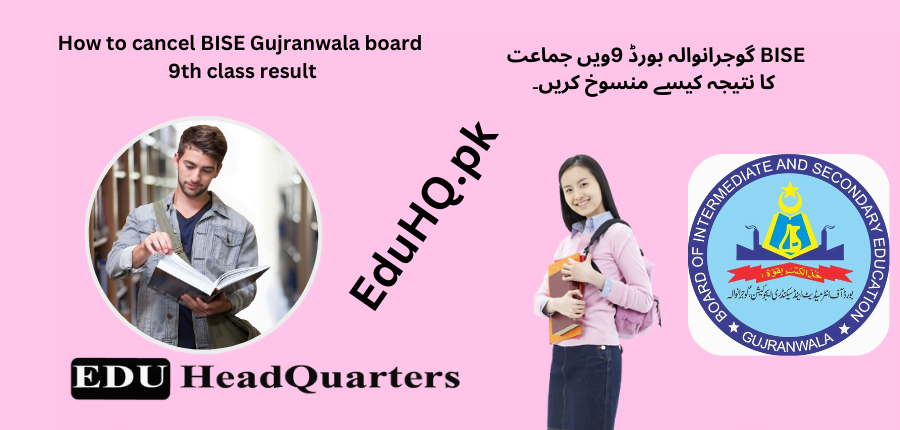 BISE DG Khan Board 9th Class Result 2025 4 How to cancel BISE Gujranwala board 9th class result