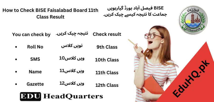 How to Check BISE Faisalabad Board 11th Class Result