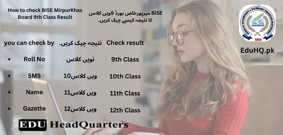 How to check BISE MirpurKhas Board 9th Class Result 