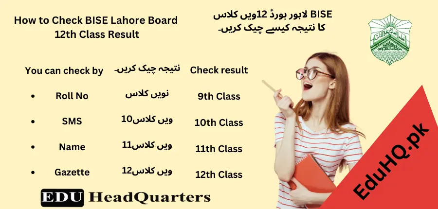 BISE Lahore Board 12th Class Result 2025 1 How to Check BISE Lahore Board 12th Class Result