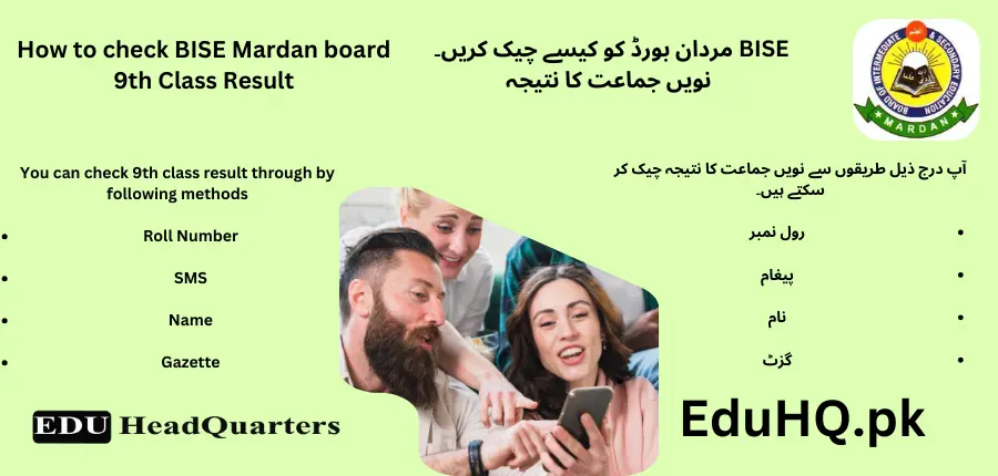 BISE Mardan Board 9th Class Result 2025 2 How to check BISE Quetta board 9th class result