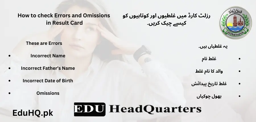BISE Faisalabad Board 10th Class Result 2025 3 How to check Errors and Omissions in Result Card