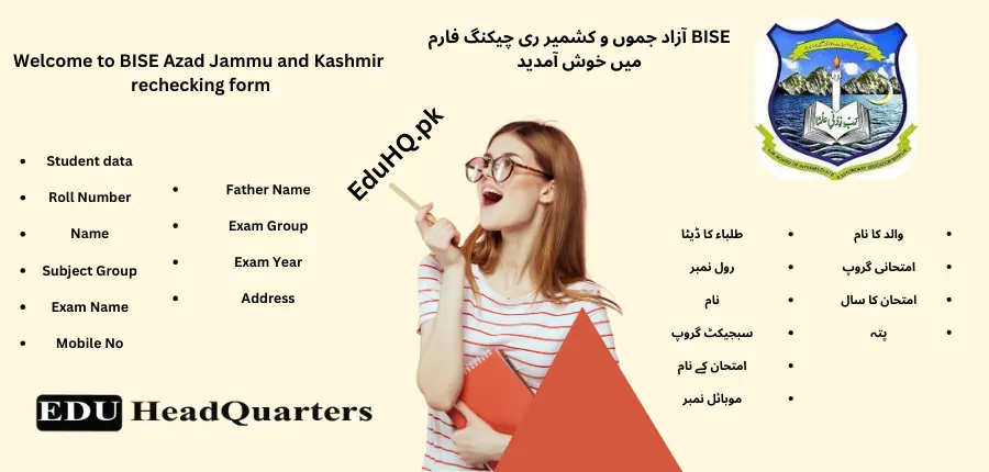 BISE AJK Board 9th Class Result 2025 8 Welcome to BISE Azad Jammu and Kashmir rechecking form