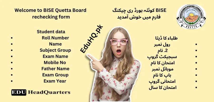 BISE Quetta Board 9th class result 2025 8 Welcome to BISE Quetta Board rechecking form