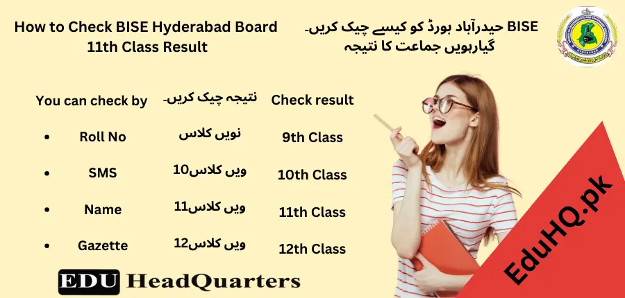 How to Check BISE Hyderabad Board 11th Class Result How to Check BISE Hyderabad Board
11th Class Result