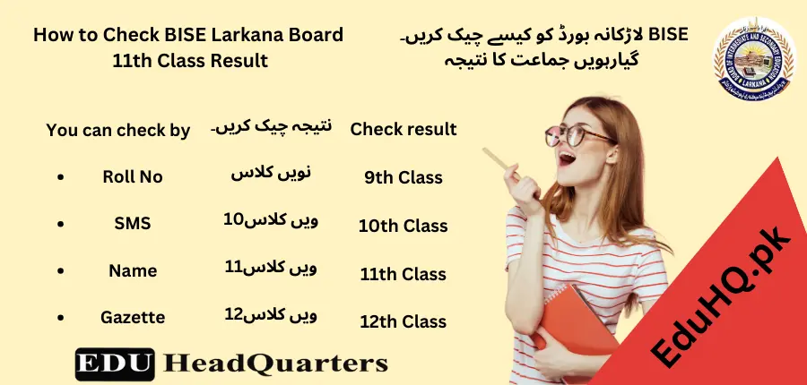How to Check BISE Larkana Board 11th Class Result How to Check BISE Larkana Board
11th Class Result