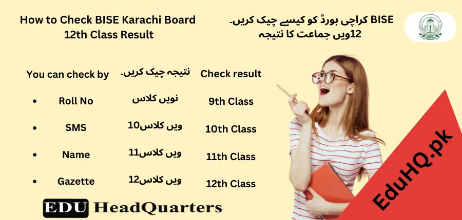 How to Check BISE Karachi Board 12th Class Result How to Check BISE Karachi Board
12th Class Result
