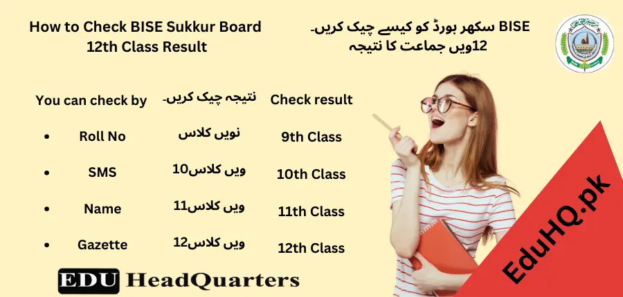 How to Check BISE Sukkur Board 12th Class Result How to Check BISE Sukkur Board
12th Class Result
