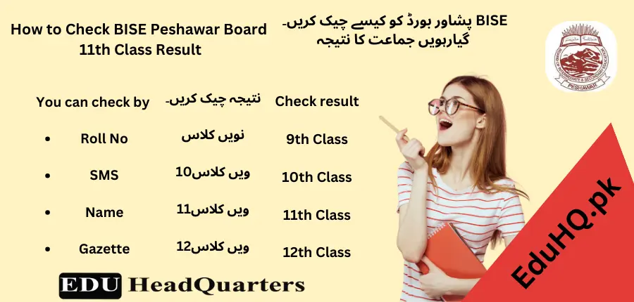 How to Check BISE Peshawar Board 11th Class Result How to Check BISE Peshawar Board
11th Class Result