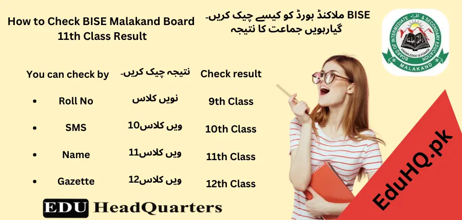 BISE Malakand Board 11th Class Result 2025 1 How to Check BISE Malakand Board
11th Class Result
