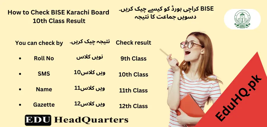 How to Check BISE Karachi Board 10th Class Result How to Check BISE Karachi Board
10th Class Result