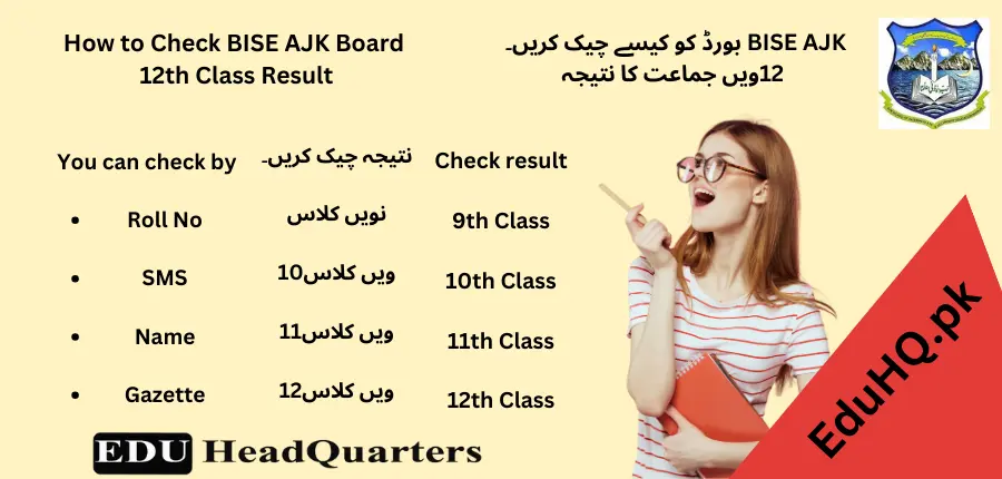 How to Check BISE AJK Board 12th Class Result How to Check BISE AJK Board
12th Class Result