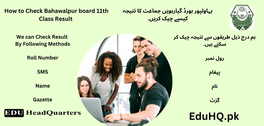 How to Check Bahawalpur board 11th Class Result 